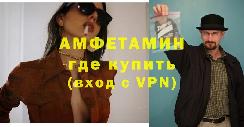 Amphetamine 97%  Бийск 